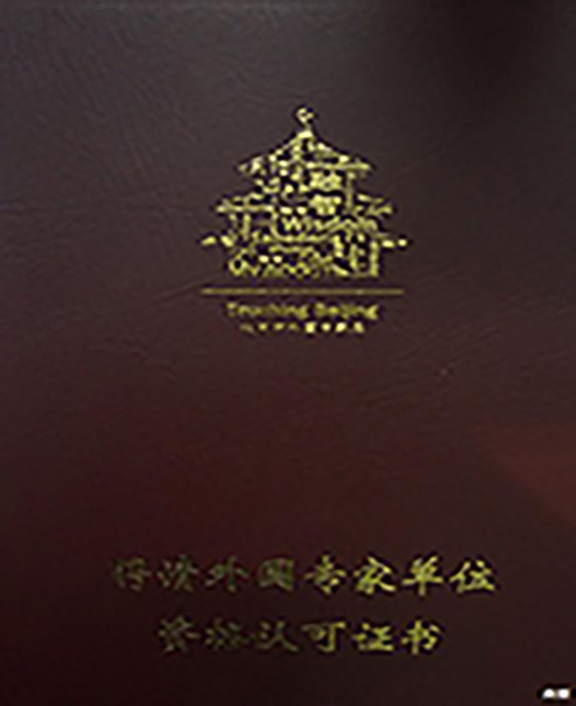女人逼被男人大鸡巴操的嗷嗷叫外教资质